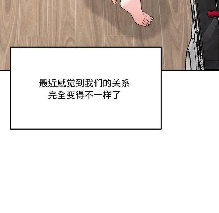 漫画《恋人未满》第41话第70张图