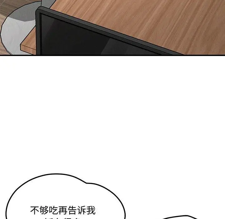 漫画《恋人未满》第41话第78张图