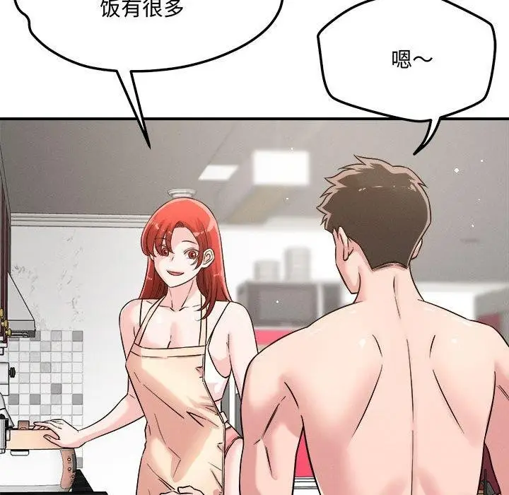 漫画《恋人未满》第41话第79张图