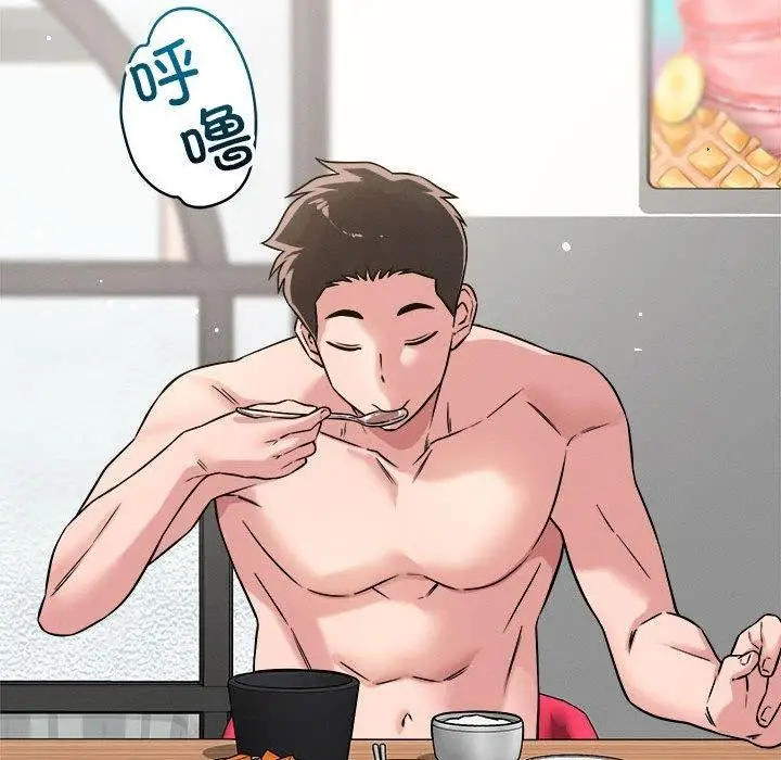 漫画《恋人未满》第41话第83张图