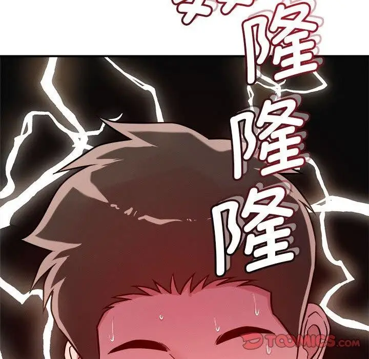 漫画《恋人未满》第41话第87张图