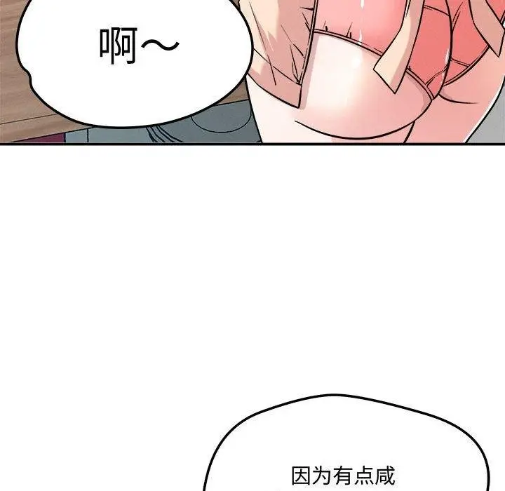 漫画《恋人未满》第41话第94张图