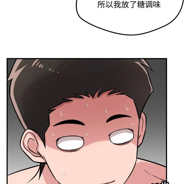 漫画《恋人未满》第41话第95张图