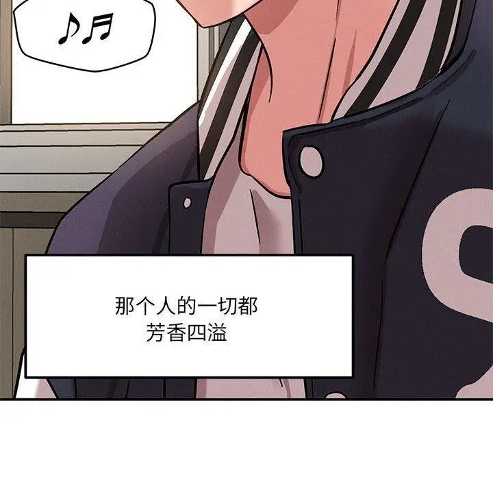 漫画《恋人未满》第42话第10张图