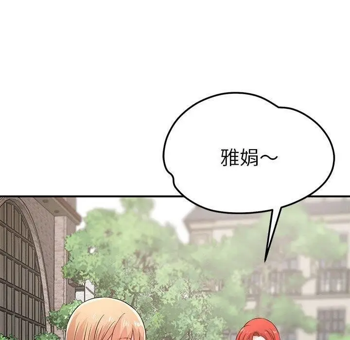漫画《恋人未满》第42话第100张图