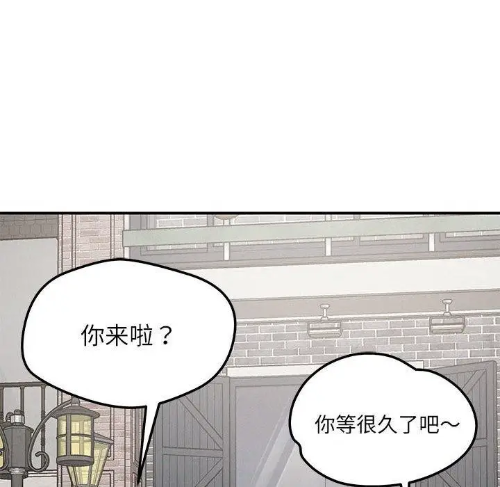 漫画《恋人未满》第42话第103张图