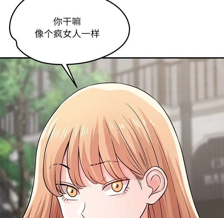 漫画《恋人未满》第42话第106张图