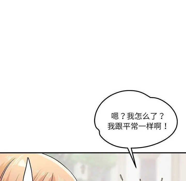 漫画《恋人未满》第42话第108张图