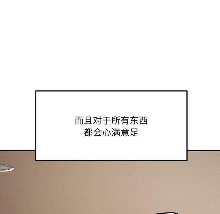 漫画《恋人未满》第42话第11张图