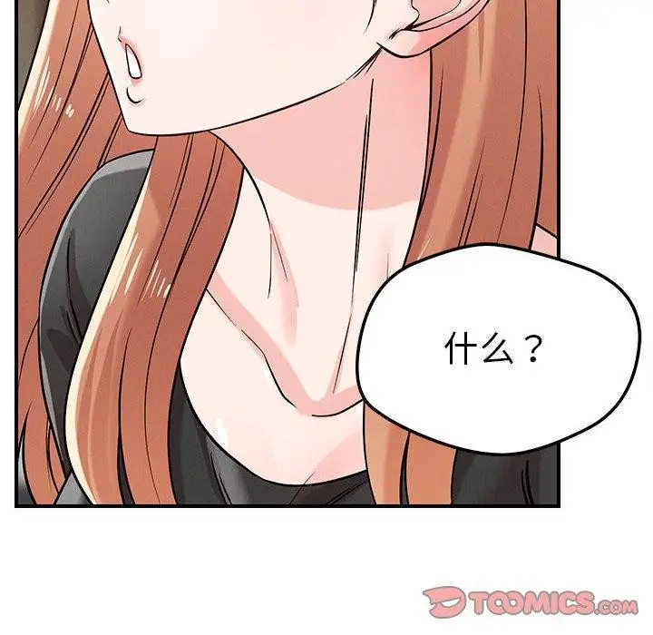 漫画《恋人未满》第42话第117张图