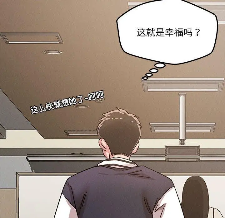 漫画《恋人未满》第42话第12张图