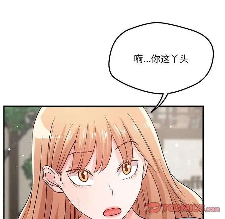 漫画《恋人未满》第42话第123张图