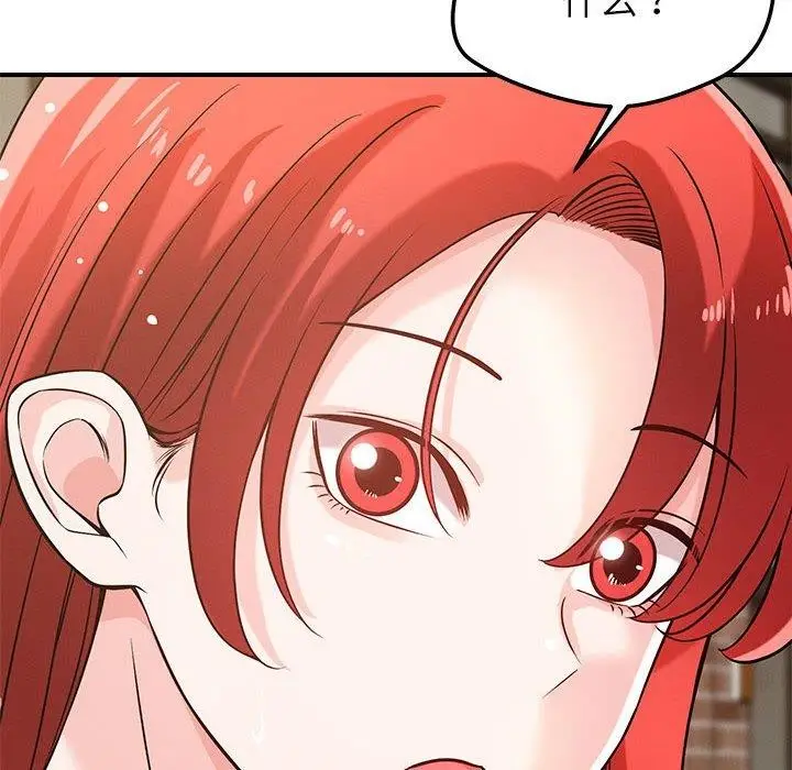 漫画《恋人未满》第42话第125张图