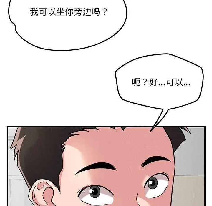 漫画《恋人未满》第42话第26张图