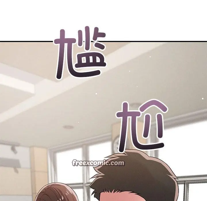 漫画《恋人未满》第42话第32张图