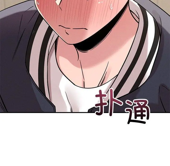 漫画《恋人未满》第42话第36张图