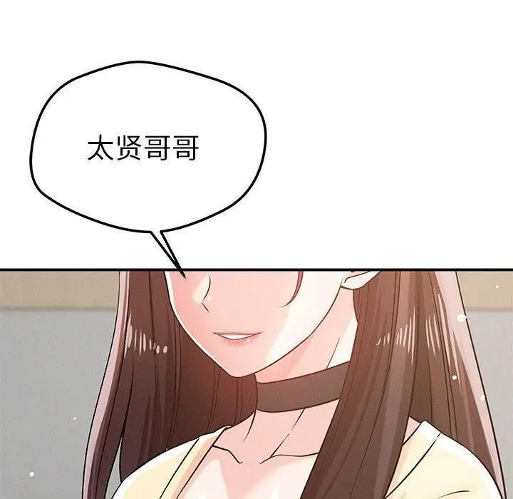 漫画《恋人未满》第42话第40张图
