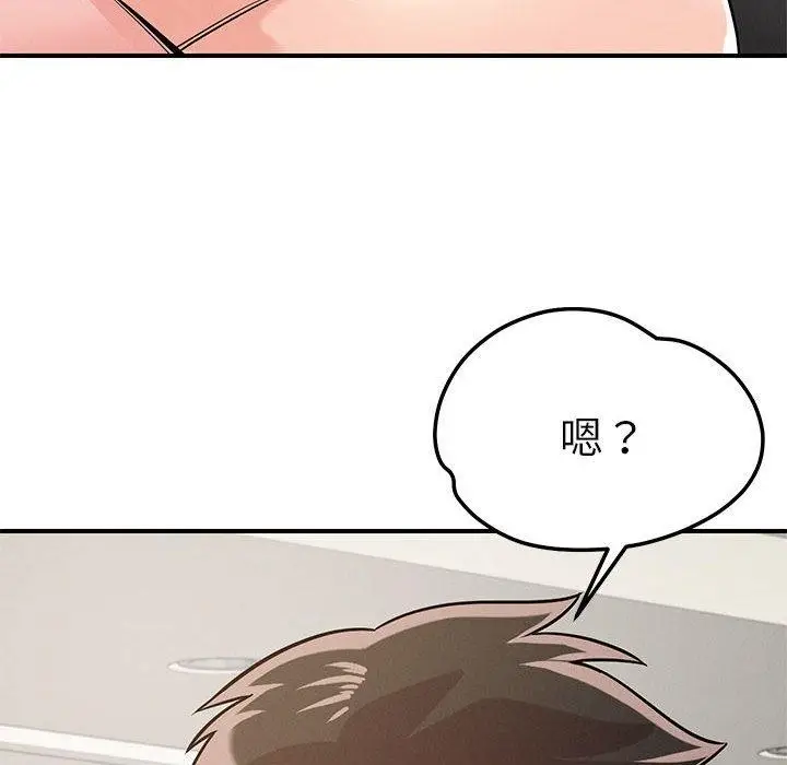 漫画《恋人未满》第42话第42张图