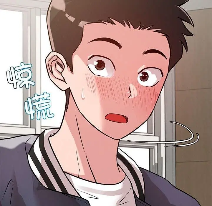 漫画《恋人未满》第42话第43张图