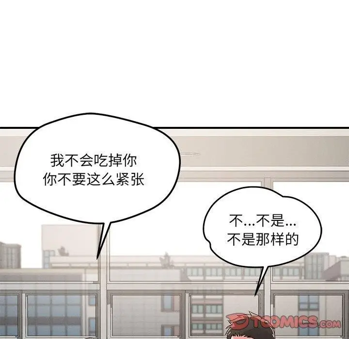 漫画《恋人未满》第42话第45张图