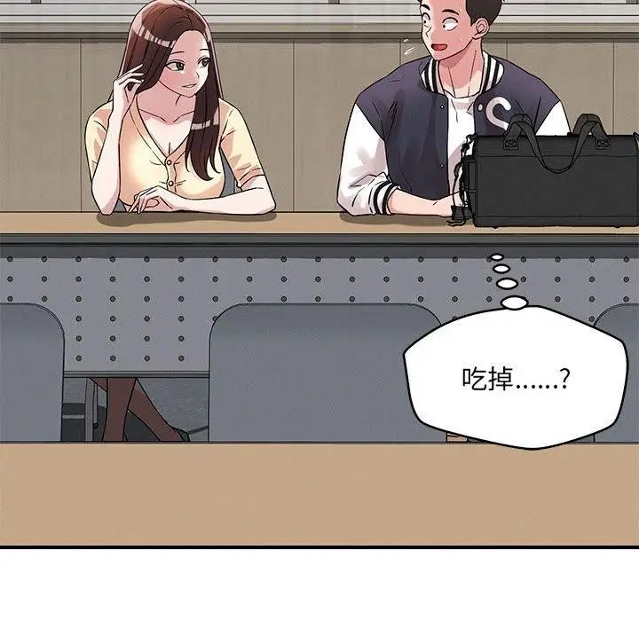 漫画《恋人未满》第42话第46张图