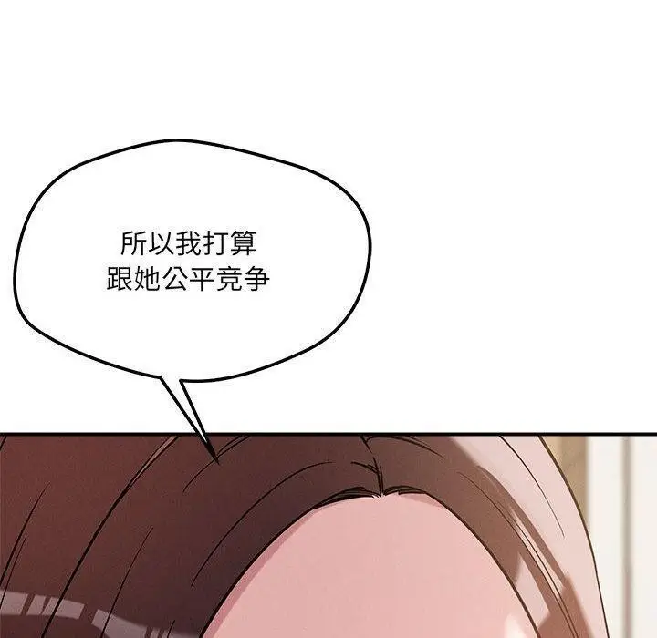 漫画《恋人未满》第42话第50张图
