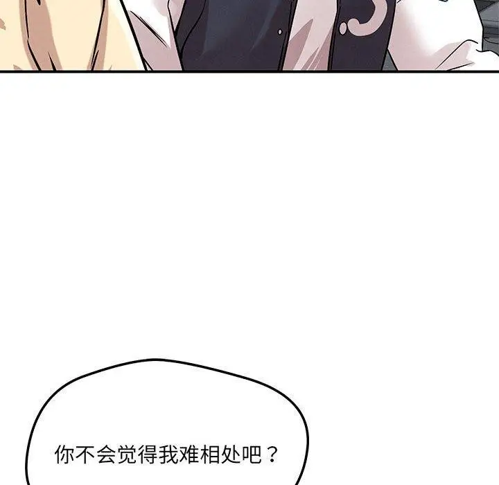 漫画《恋人未满》第42话第54张图