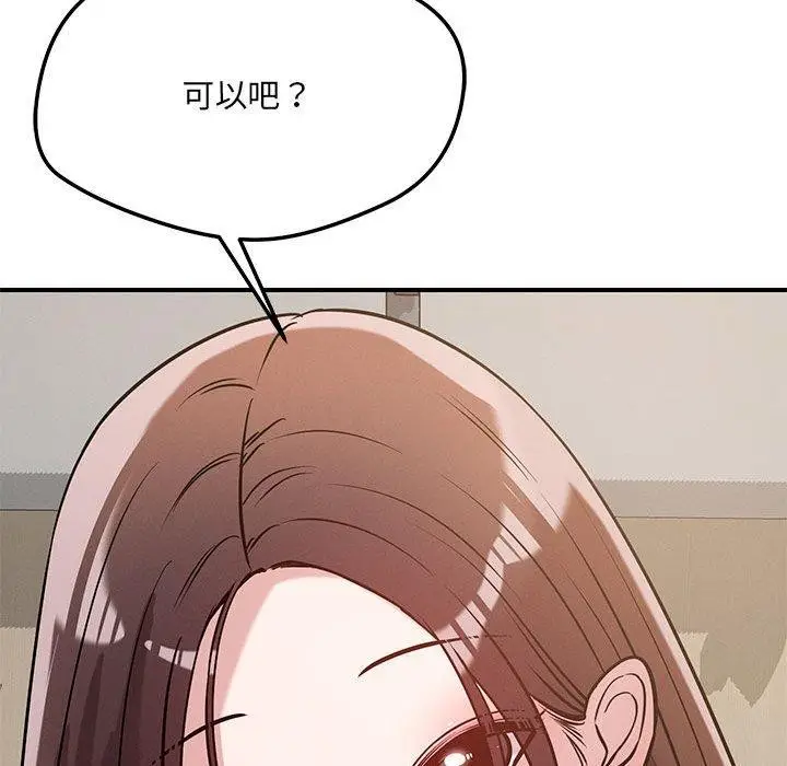 漫画《恋人未满》第42话第61张图