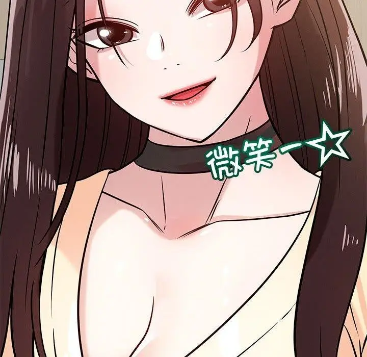 漫画《恋人未满》第42话第62张图