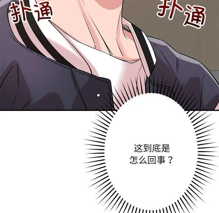 漫画《恋人未满》第42话第65张图