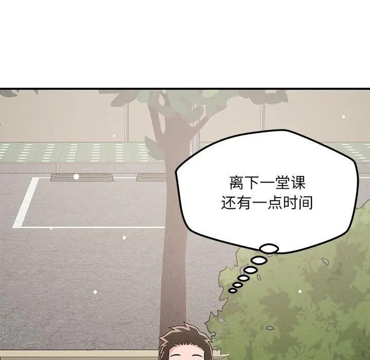 漫画《恋人未满》第42话第73张图