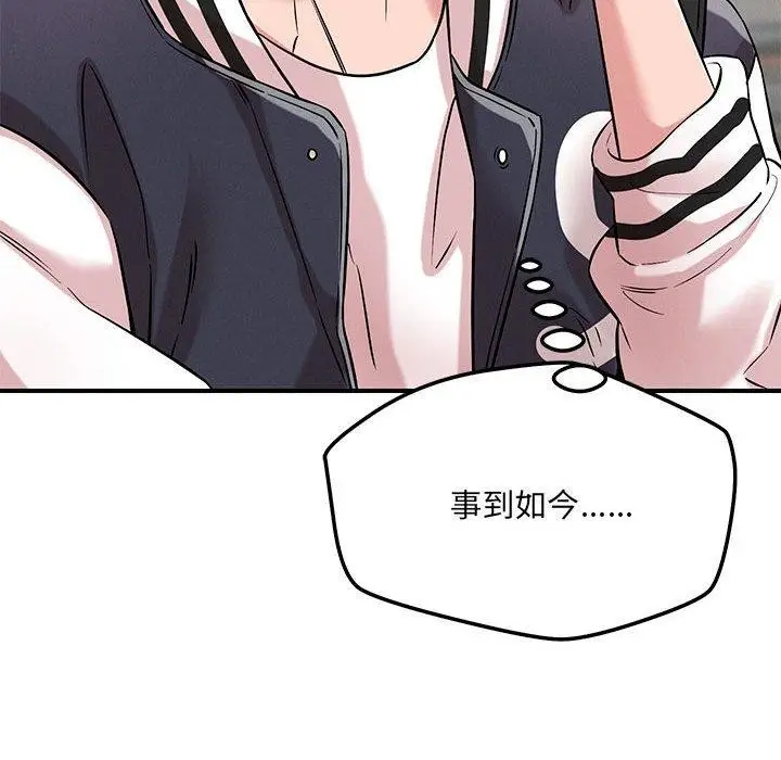 漫画《恋人未满》第42话第86张图