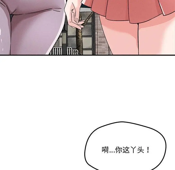 漫画《恋人未满》第43话第10张图