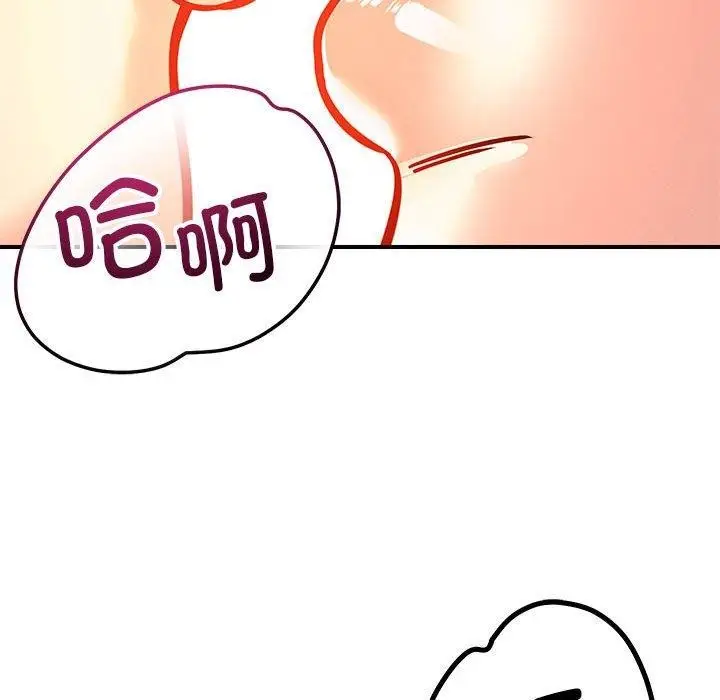 漫画《恋人未满》第43话第102张图