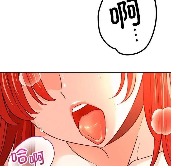 漫画《恋人未满》第43话第103张图