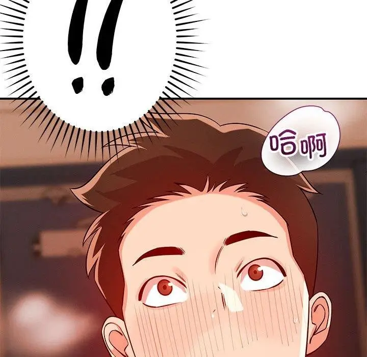 漫画《恋人未满》第43话第114张图