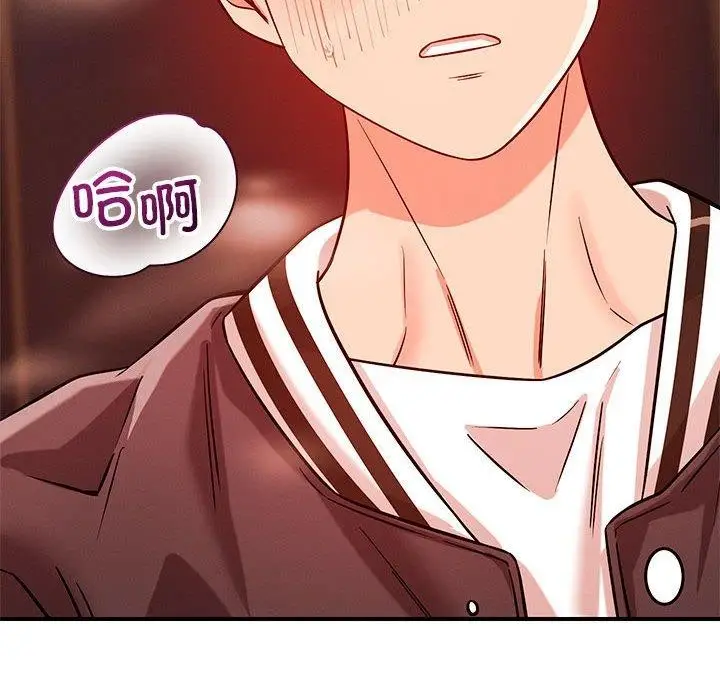 漫画《恋人未满》第43话第115张图