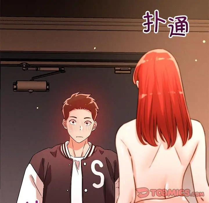 漫画《恋人未满》第43话第117张图
