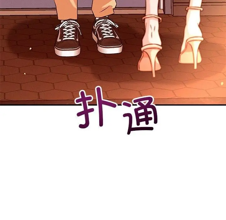 漫画《恋人未满》第43话第119张图