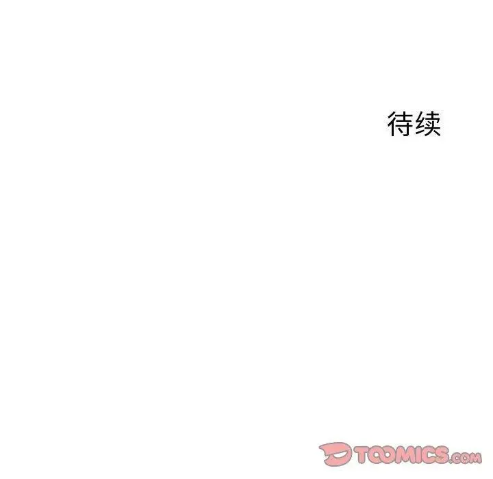 漫画《恋人未满》第43话第123张图