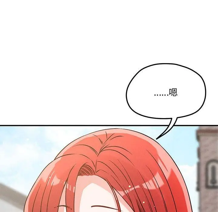 漫画《恋人未满》第43话第23张图