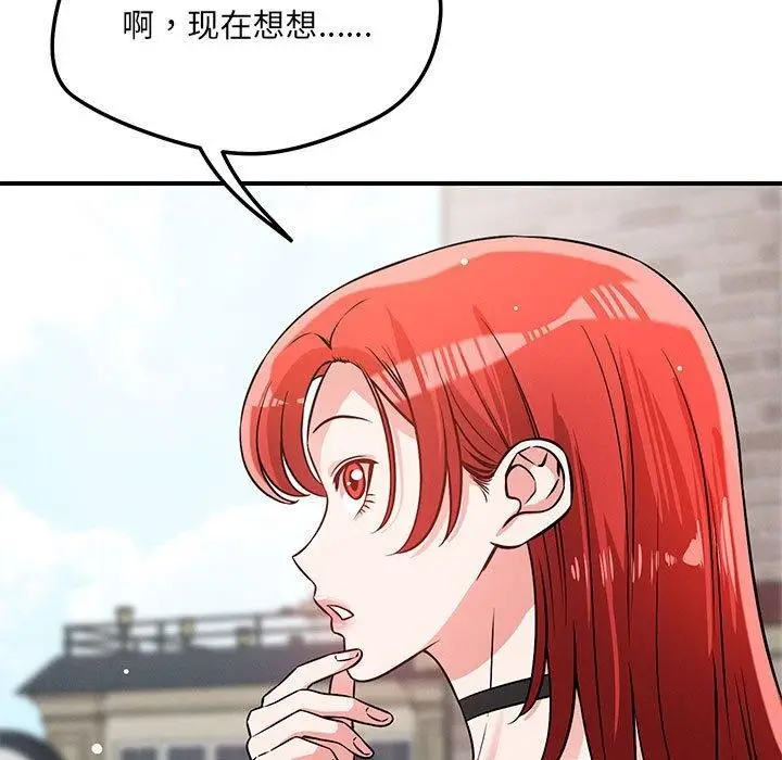 漫画《恋人未满》第43话第28张图