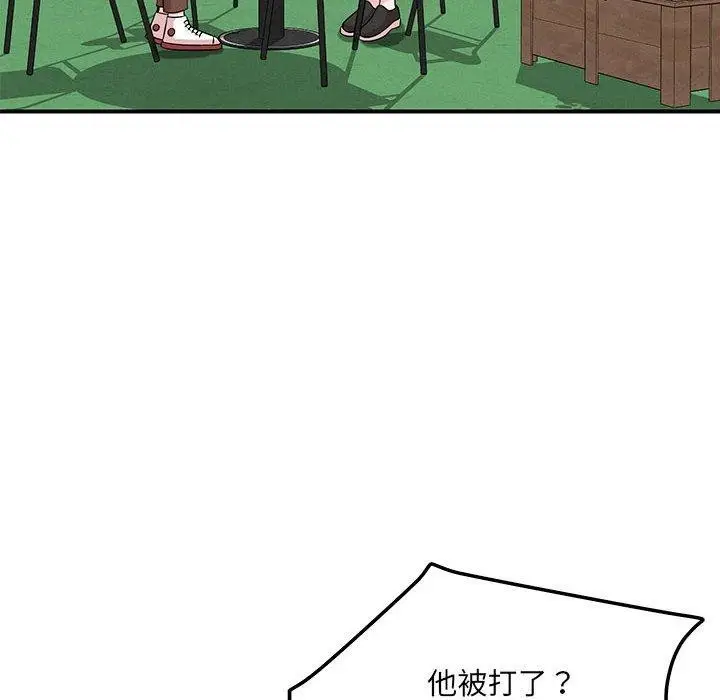 漫画《恋人未满》第43话第37张图