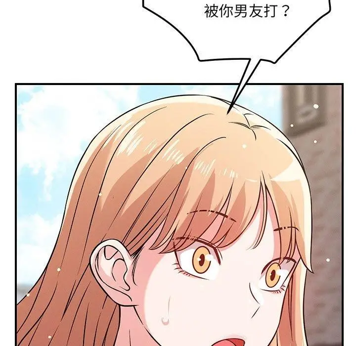 漫画《恋人未满》第43话第38张图