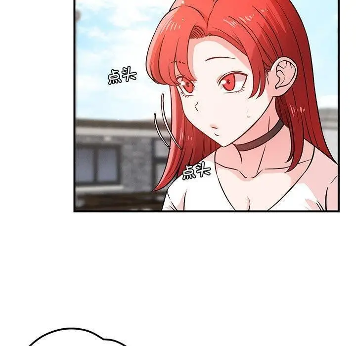 漫画《恋人未满》第43话第40张图