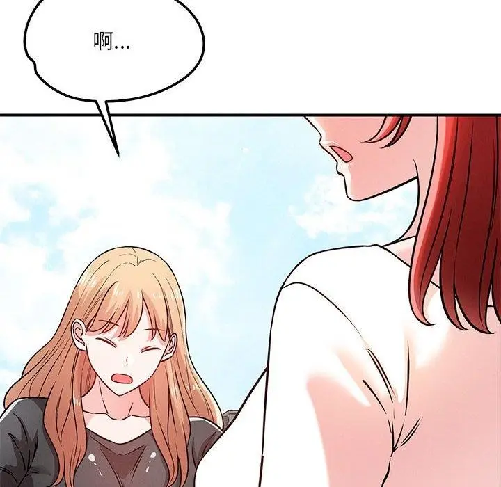 漫画《恋人未满》第43话第41张图