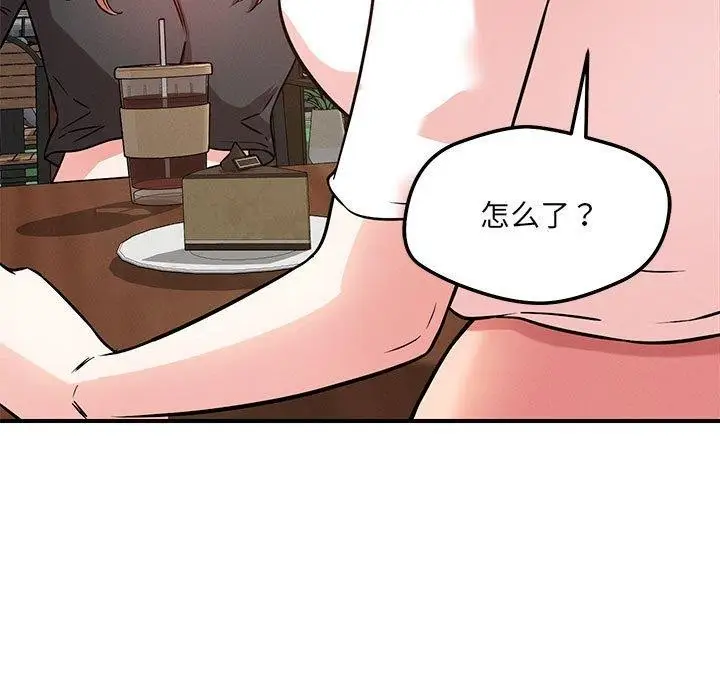 漫画《恋人未满》第43话第42张图