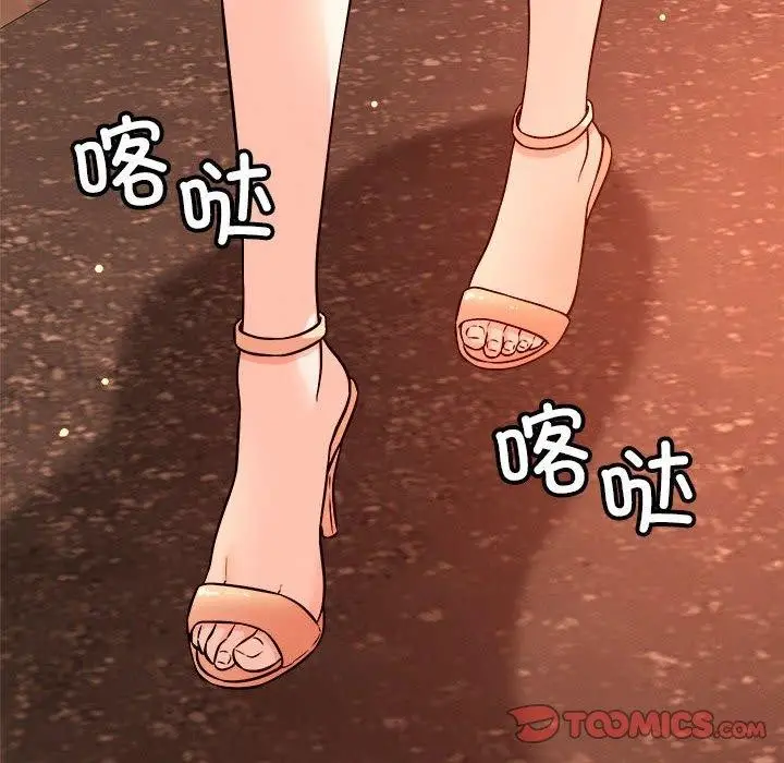 漫画《恋人未满》第43话第57张图