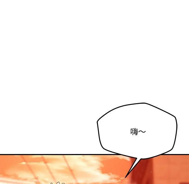漫画《恋人未满》第43话第68张图