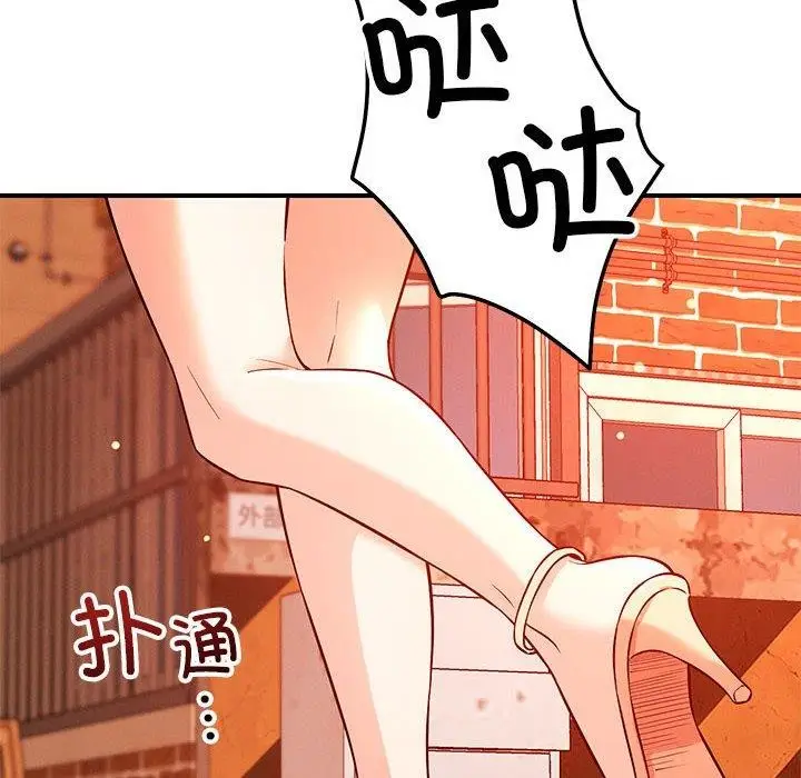 漫画《恋人未满》第43话第73张图